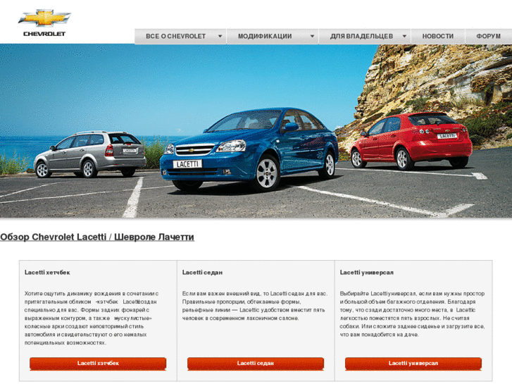 www.lacetti.org