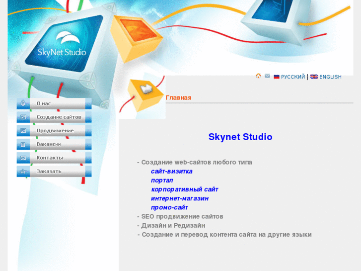 www.skynetstudio.com