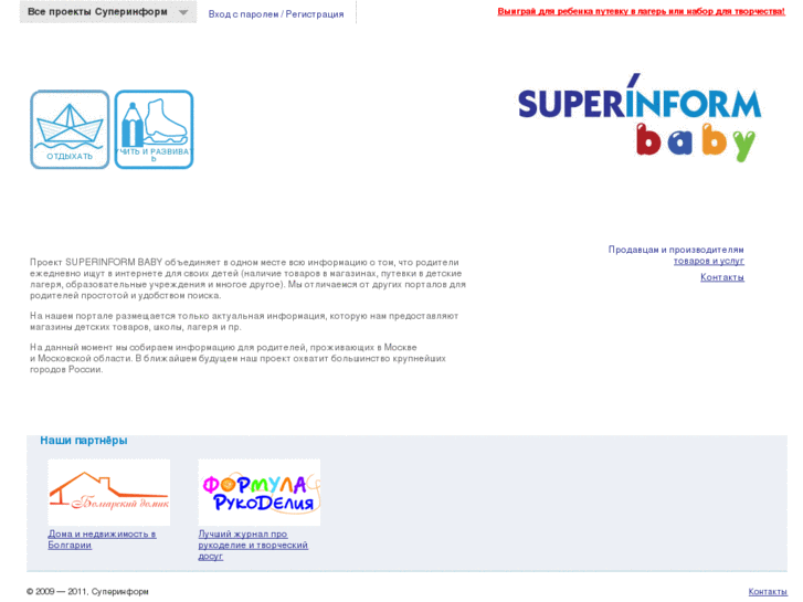 www.superinform.ru