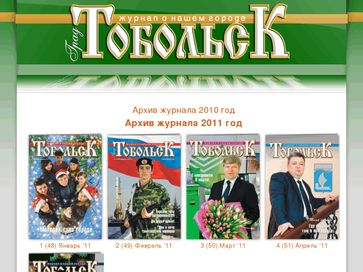 www.tobolsk.net