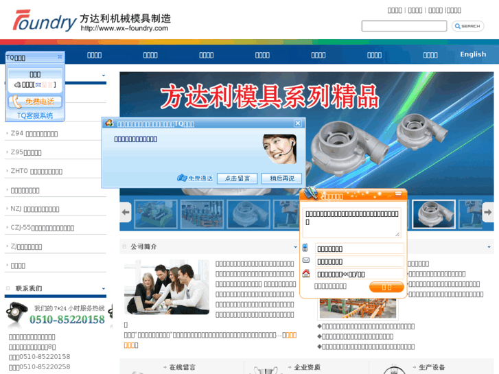 www.wx-foundry.com