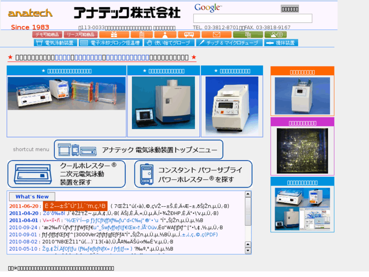 www.anatech.co.jp