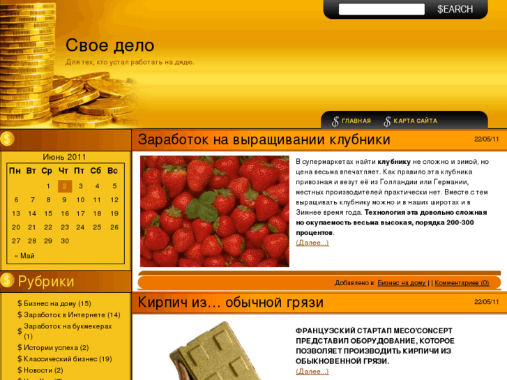Заработок на выращивании 18