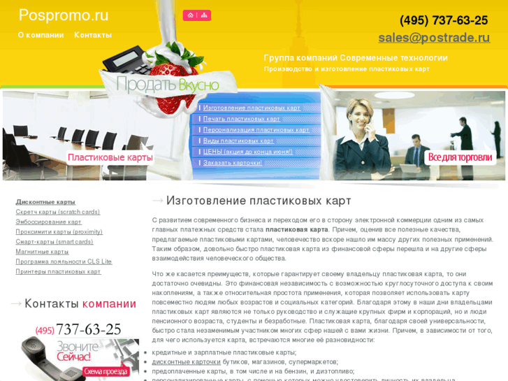 www.pospromo.ru