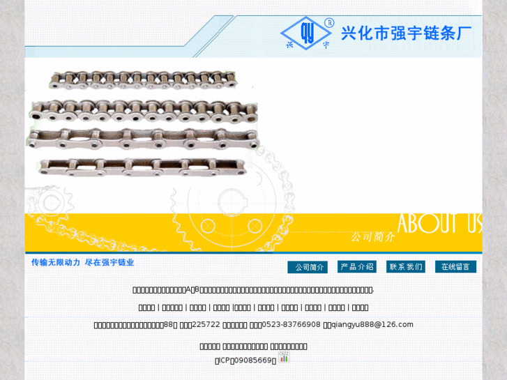 www.qiangyu.net