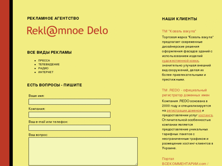 www.reklamnoedelo.com