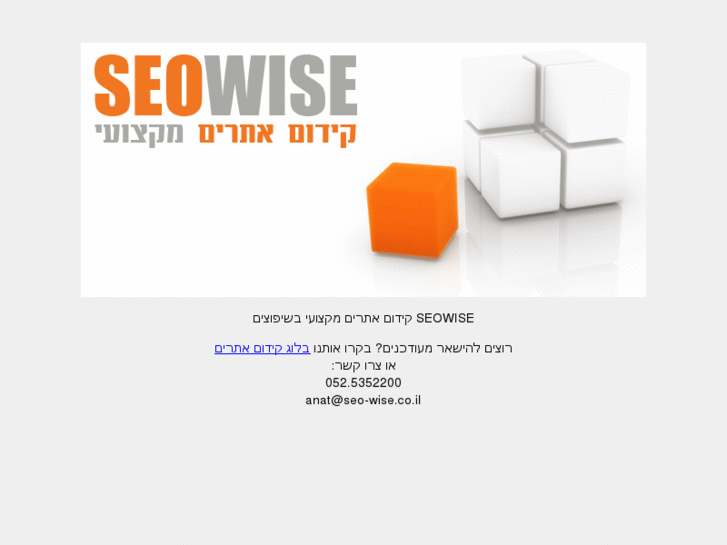 www.seo-wise.co.il