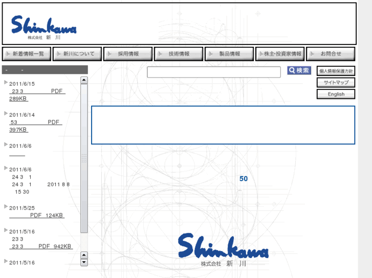 www.shinkawa.com