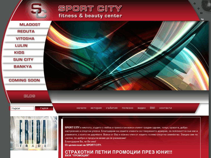 www.sportcity.bg