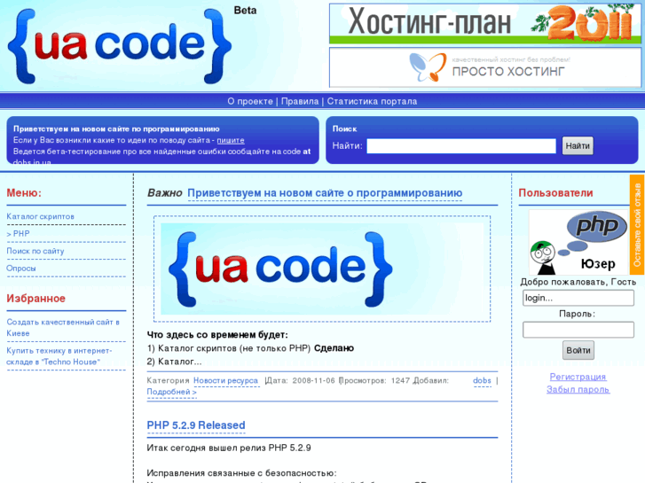 www.uacode.com