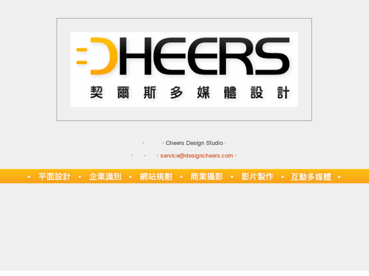 www.designcheers.com