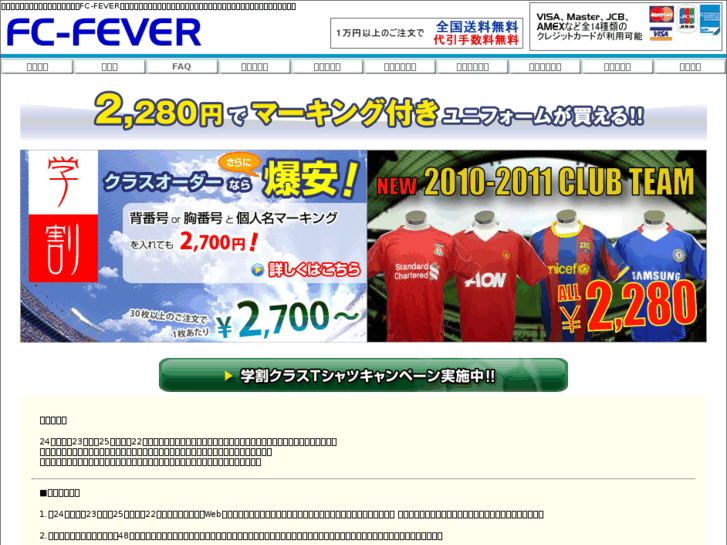 www.fc-fever.com