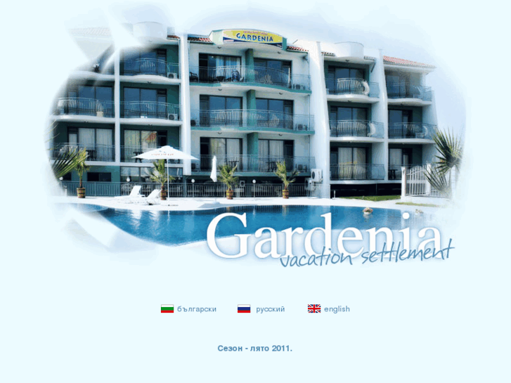 www.gardenia-village.com