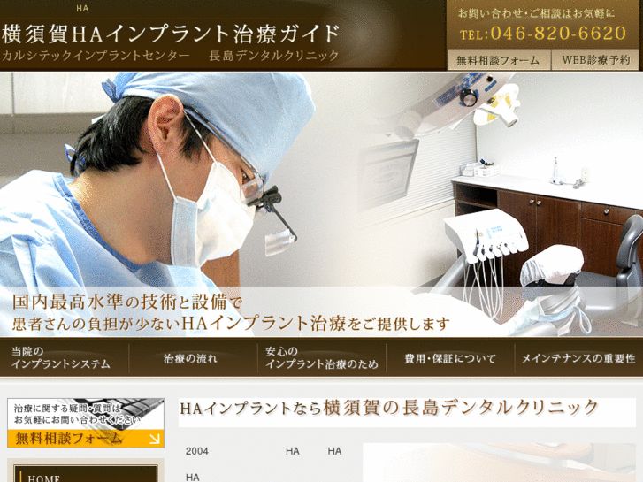 www.nagashima-implant.com