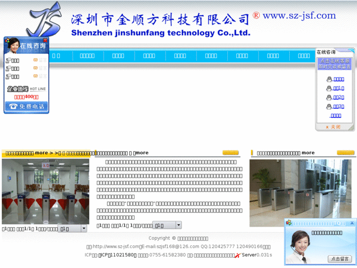 www.sz-jsf.com