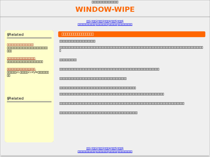 www.window-wipe.net