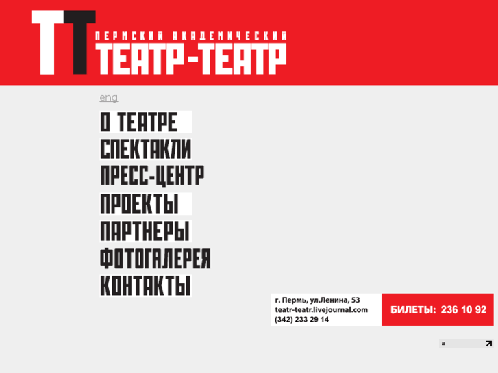 www.2tperm.ru