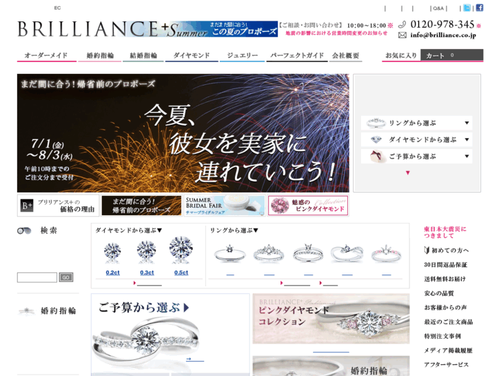 www.brilliance.co.jp