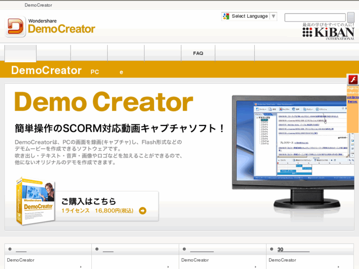 www.democreator.jp