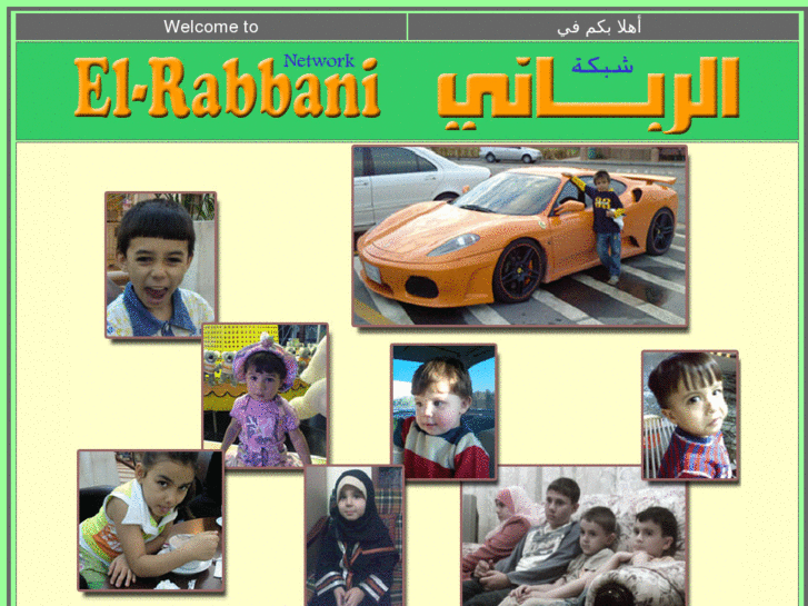 www.elrabbani.com