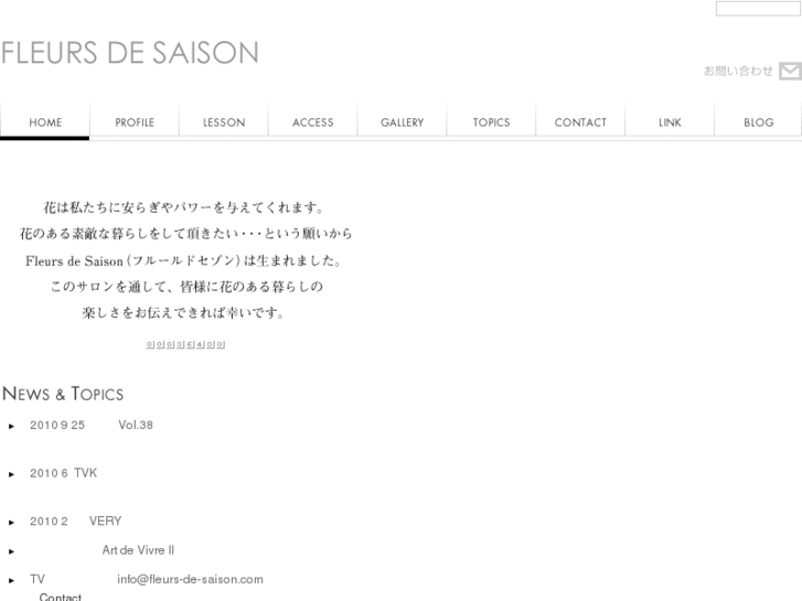 www.fleurs-de-saison.com