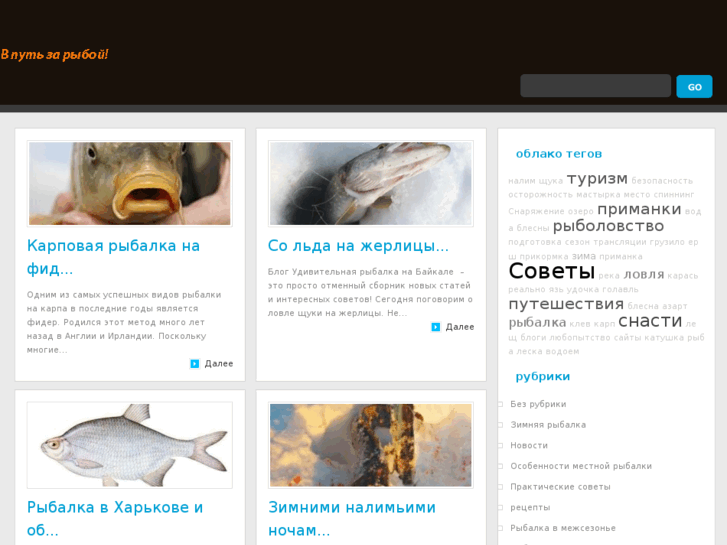 www.go-fishing.ru