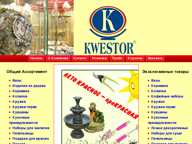 www.kwestor.org