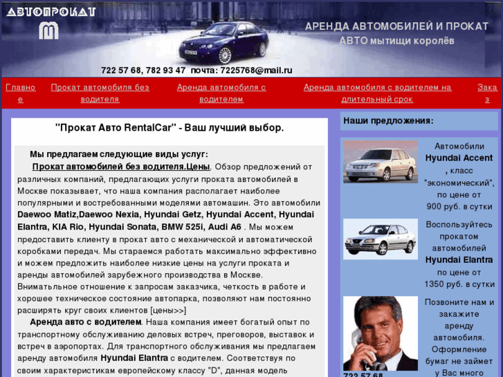 www.rentalcars.ru