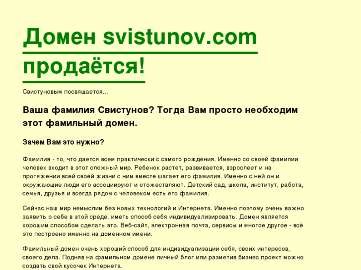 www.svistunov.com