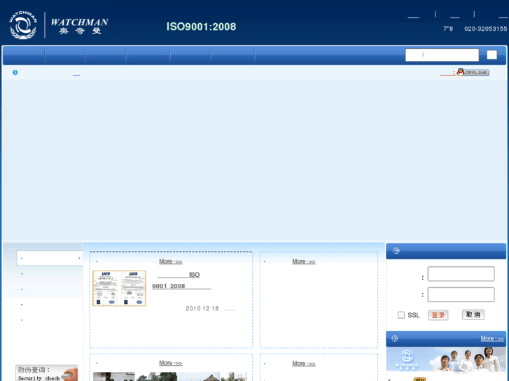 www.watchman.cn
