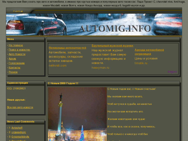 www.automig.info