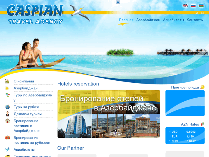 www.caspiantravel.com