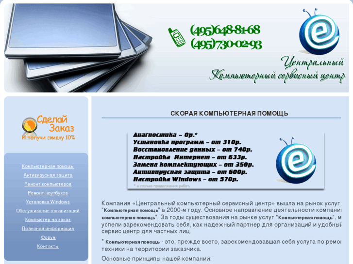 www.centro-service.ru