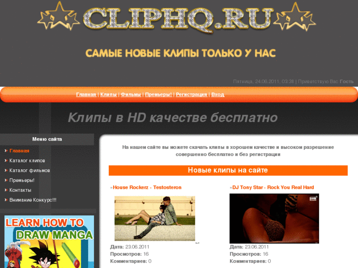 www.cliphq.ru