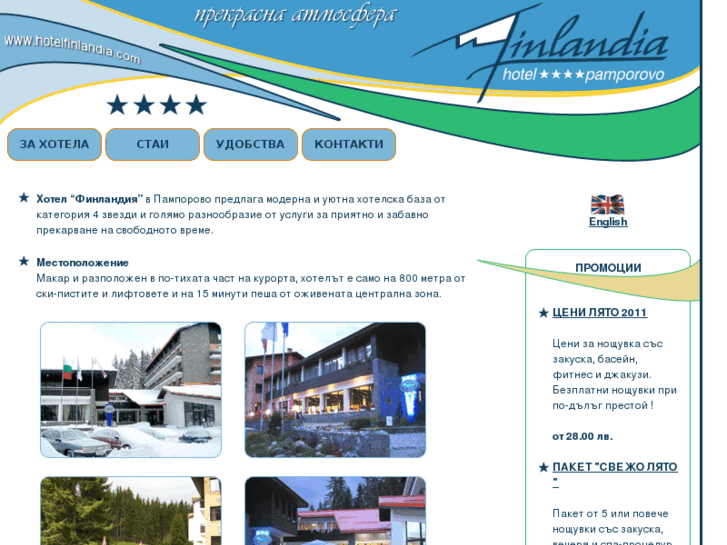 www.hotelfinlandia.com
