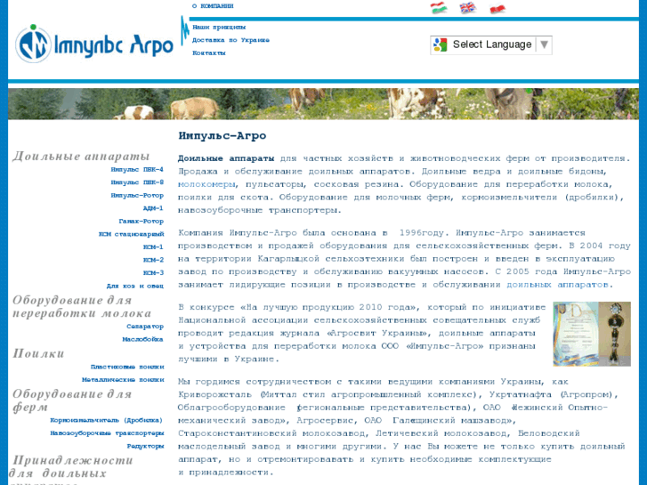 www.impuls-agro.com