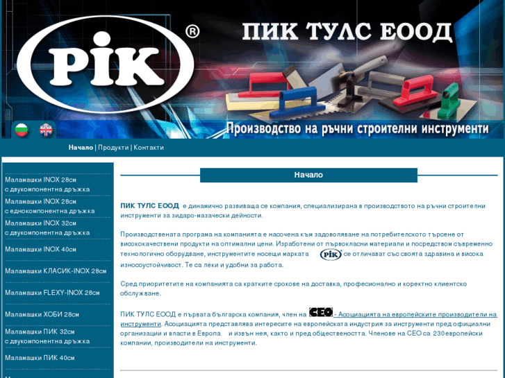 www.piktools.com