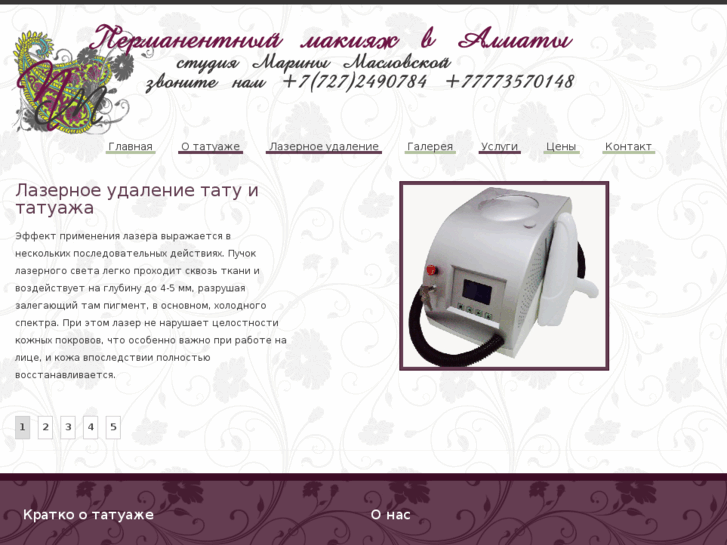 www.pmu-maslovskaya.com