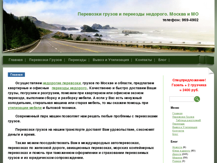 www.sertrans.ru