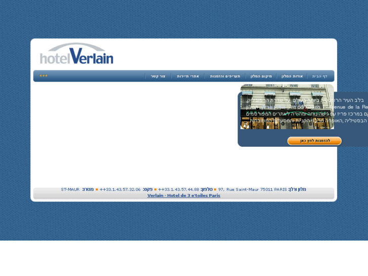 www.verlain.co.il