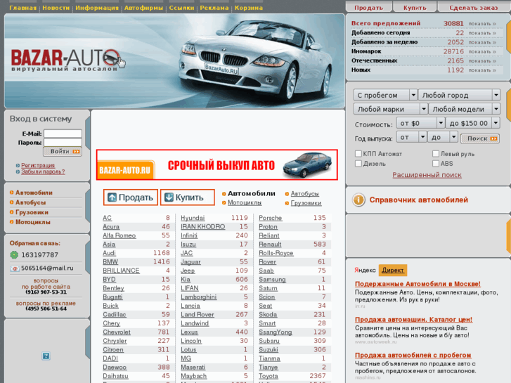 www.bazar-auto.ru