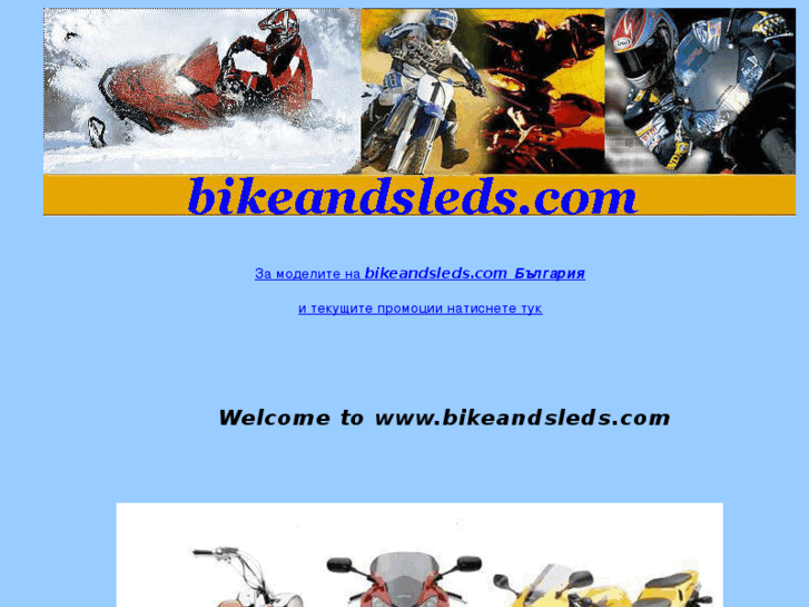 www.bikeandsleds.com