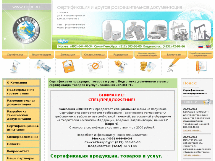 www.ecert.ru