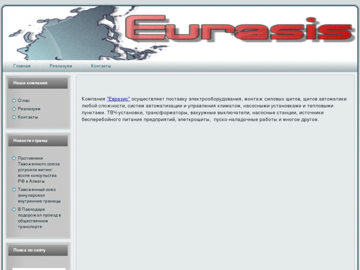 www.eurasis.net