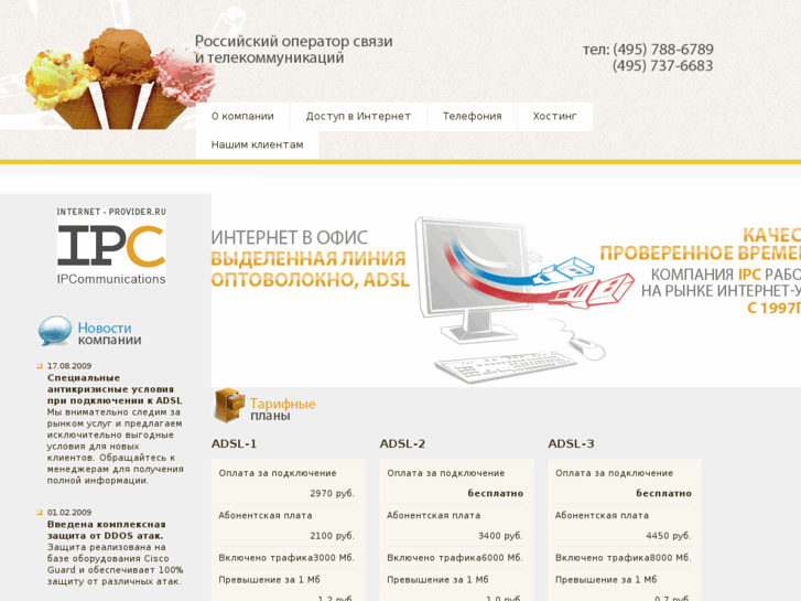 www.ipc.ru
