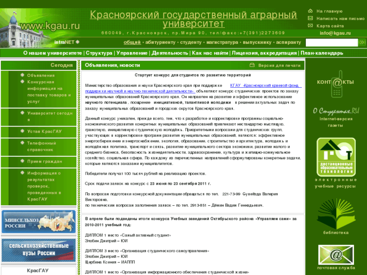 www.kgau.ru