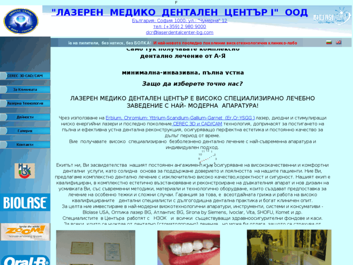 www.laserdentalcenter-bg.com