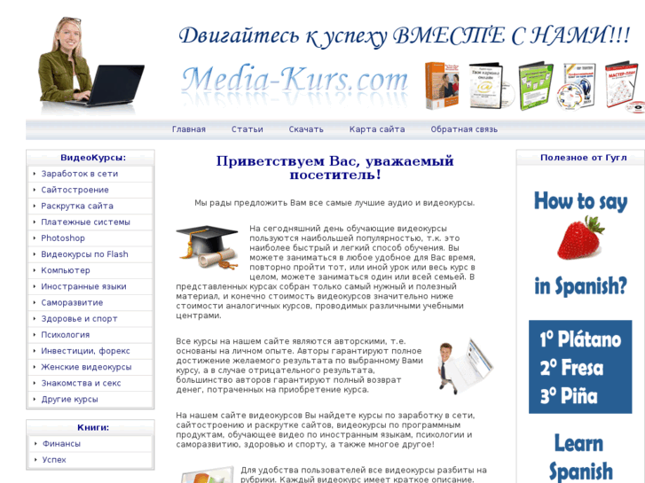 www.media-kurs.com