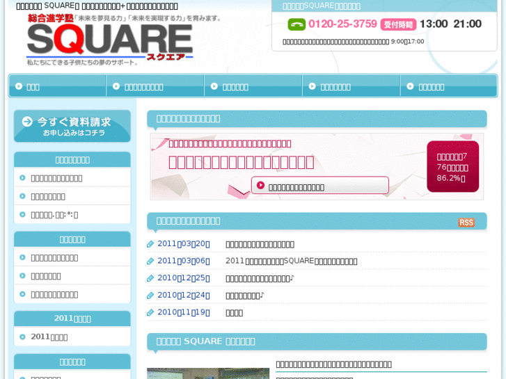 www.square-web.net