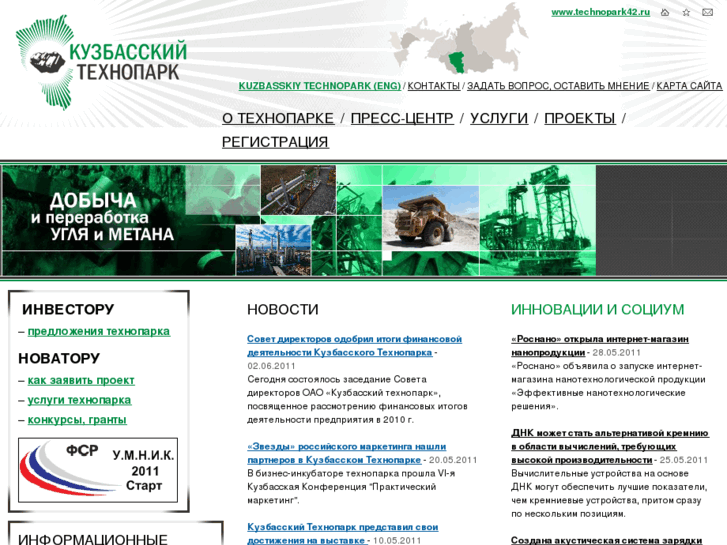 www.technopark42.ru